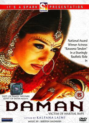 दमन
