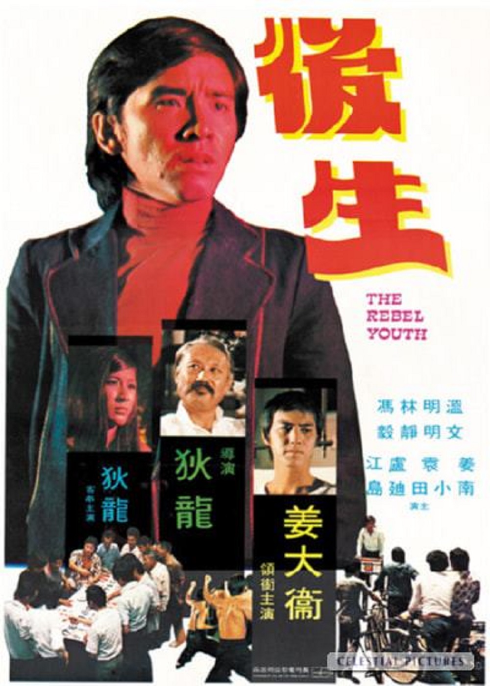 The Young Rebel