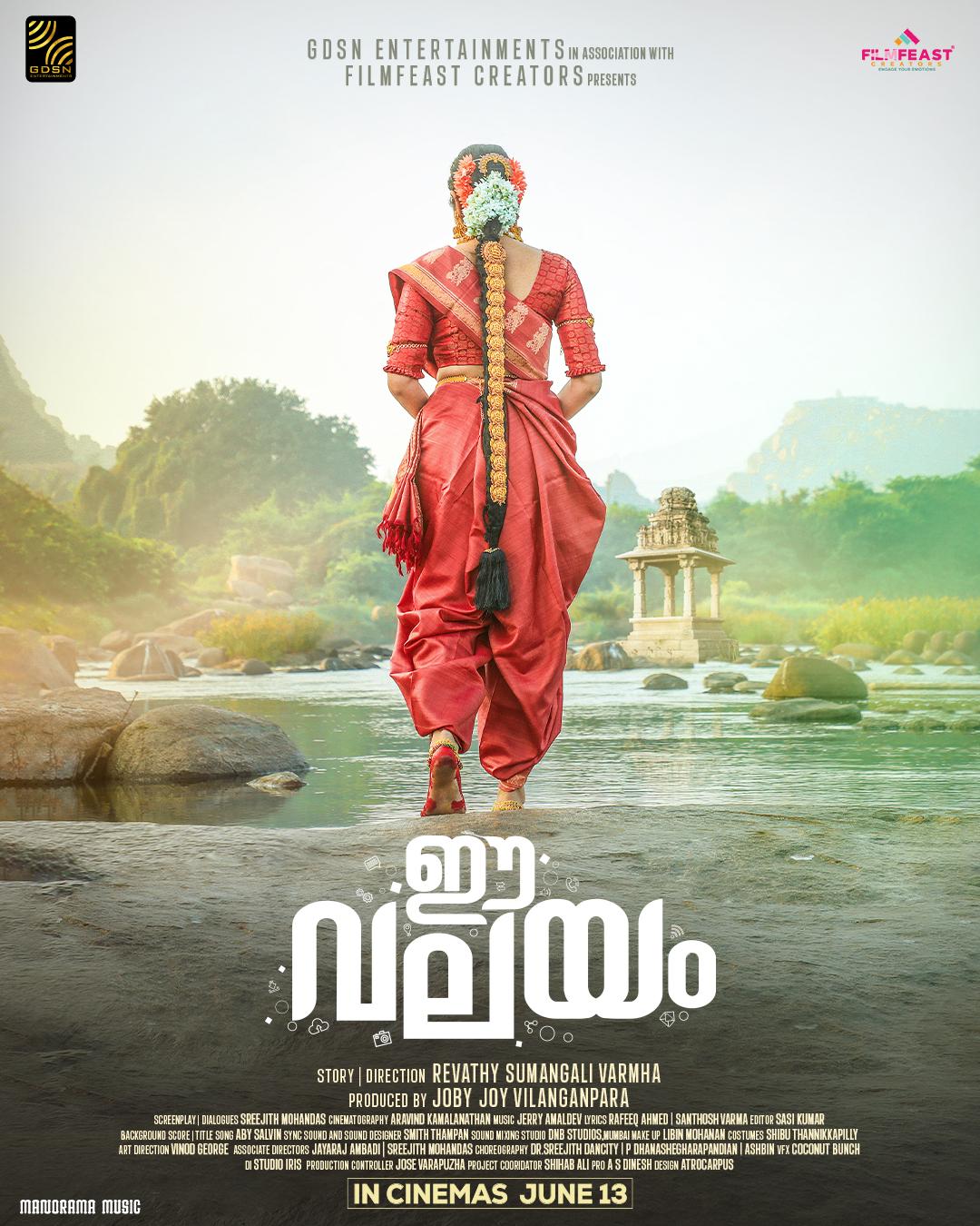 E Valayam
