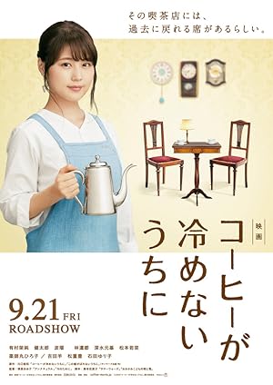 Cafe Funiculi Funicula