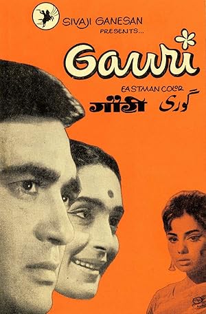 Gauri