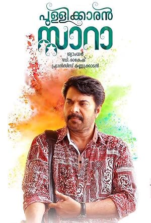 Pullikkaran Staraa