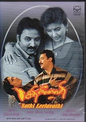 Sathi Leelavathi