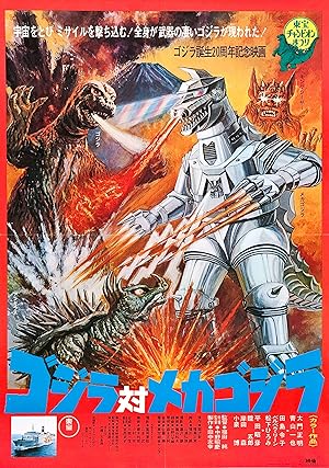 Godzilla vs. Cosmic Monster