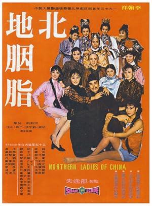 Facets of Love (1973)