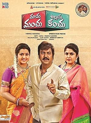 Mama Manchu Alludu Kanchu