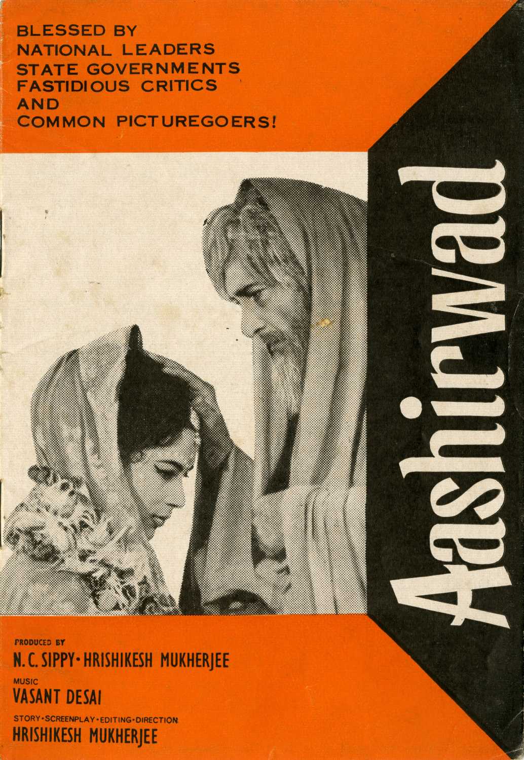 Aashirwad