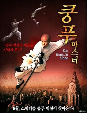 Last Kung Fu Monk