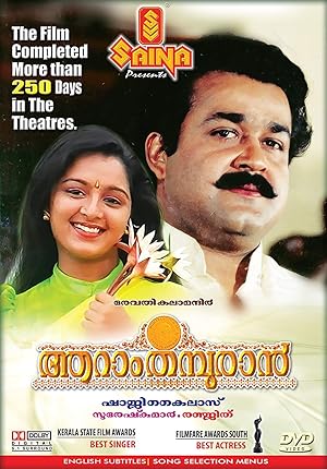 Aaram Thamburan