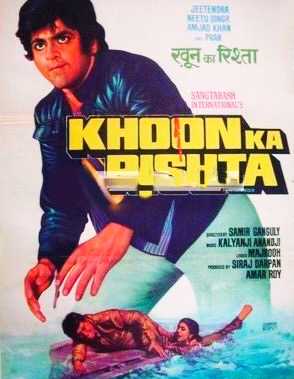 Khoon Ka Rishta