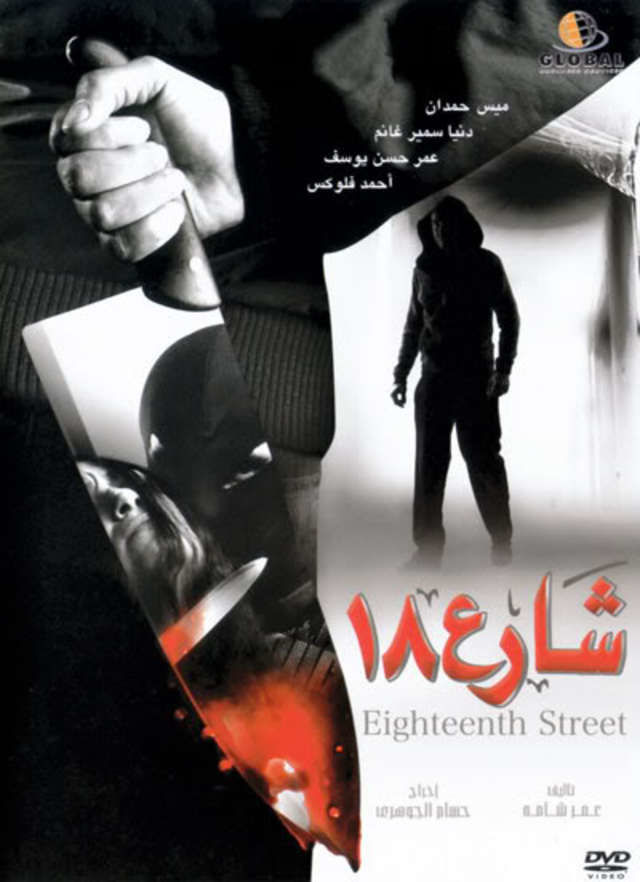 Eighteenth Street