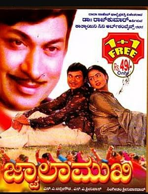 Jwalamukhi