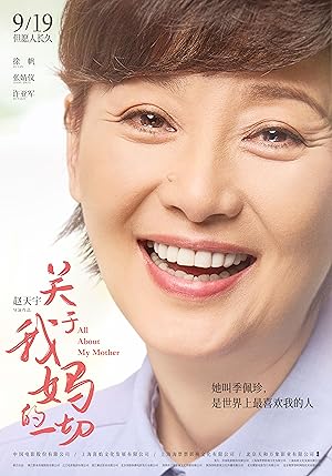 All About My Mother