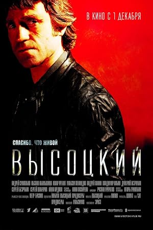 Vysotsky. Thank You for Being Alive