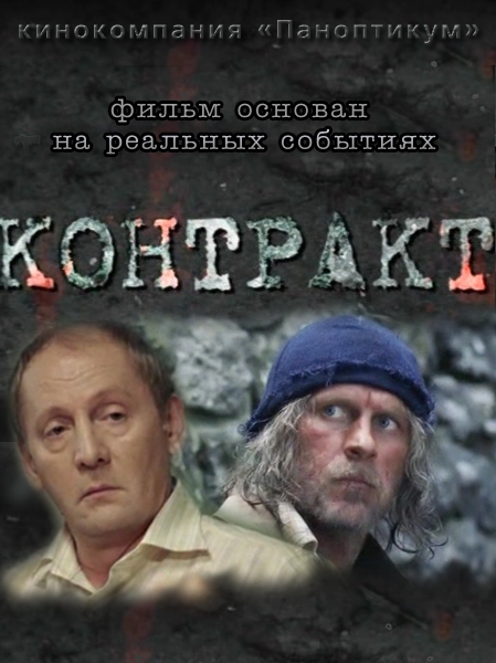 Kontrakt