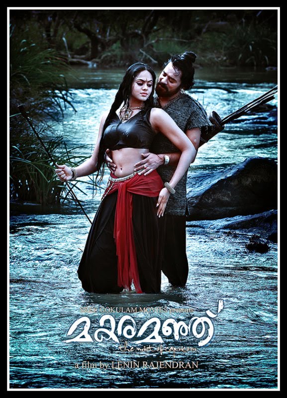 Makaramanju