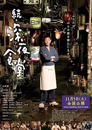 Midnight Diner 2