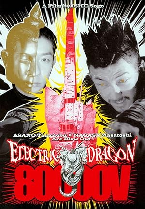Electric Dragon 80,000V