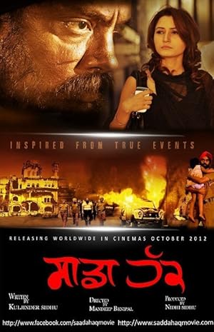 Sadda Haq