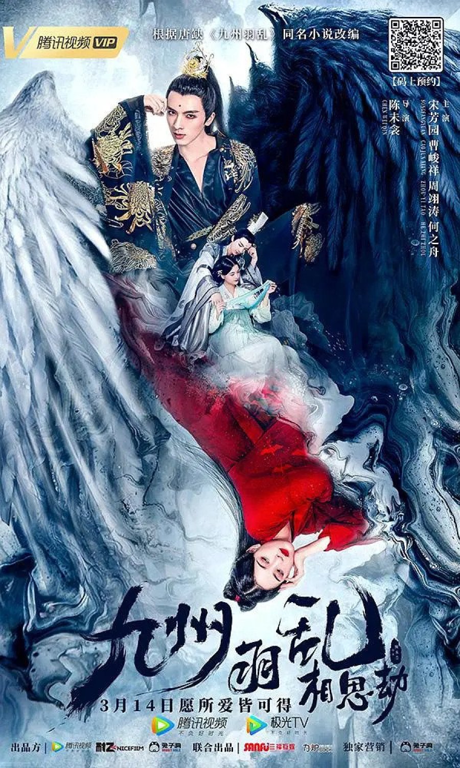 Suffering of Love
