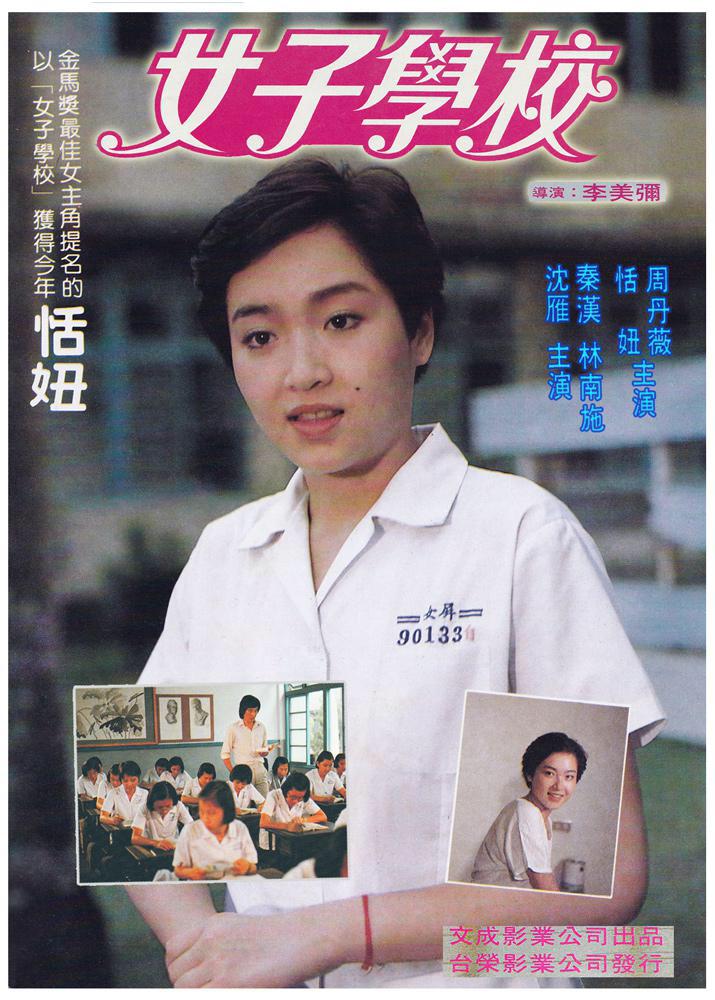Girls' School