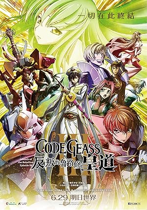 Code Geass: Lelouch of the Rebellion III - Glorification