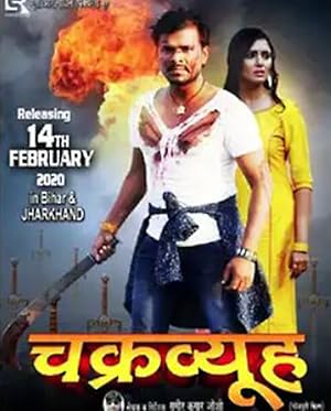 Chakravyuh