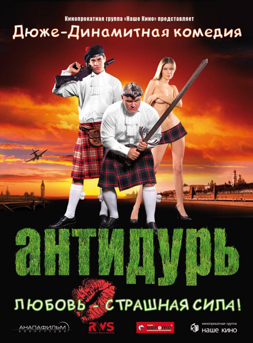 Antidope