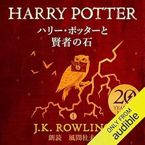 Harry Potter and the Philosopher's Stone