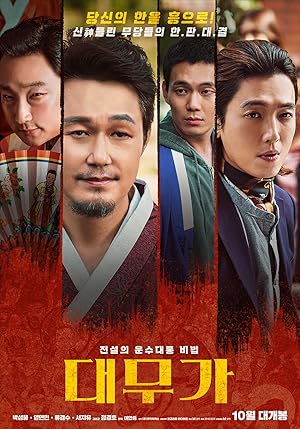 Daemuga: Hangwa Heung