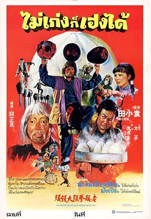 Against Rascals with Kung-Fu