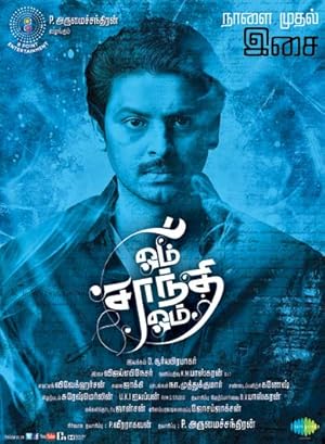Om Shanthi Om