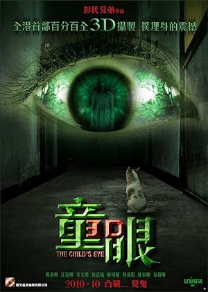 The Child's Eye