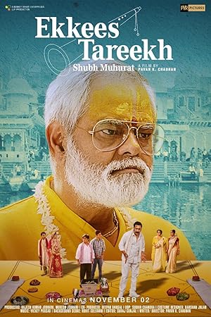Ekkees Tareekh Shubh Muhurat