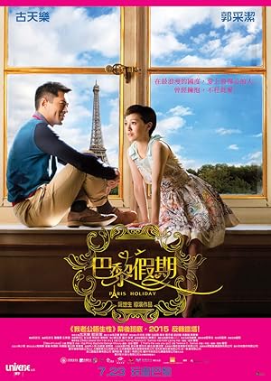 Paris Holiday