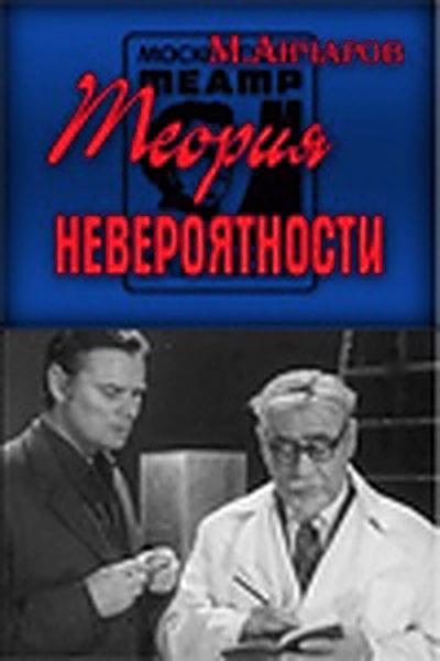 Teoriya neveroyatnosti