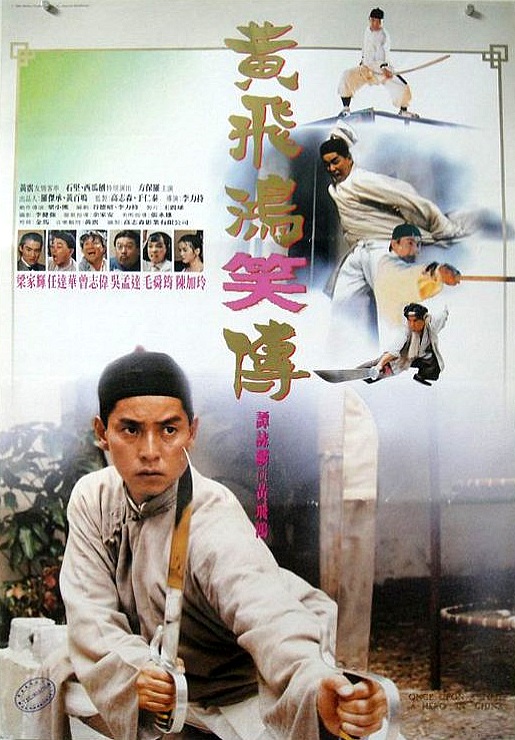 Once Upon a Time a Hero in China