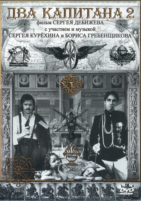 Dva kapitana II