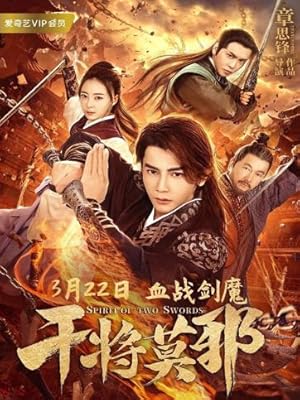 Spirit of Two Swords