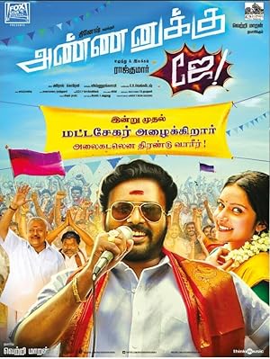 Annanukku Jai