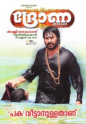 Dhrona 2010