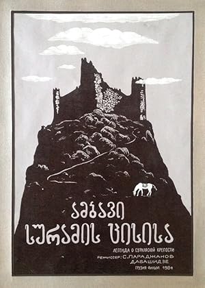 The Legend of Suram Fortress