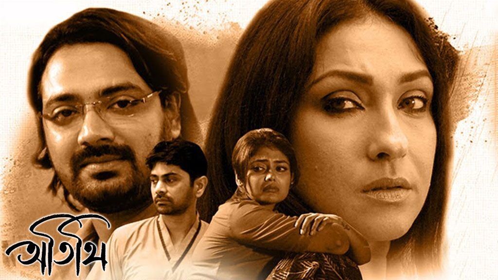 Atithi