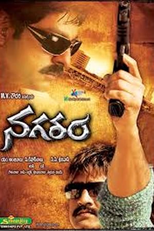 Nagaram