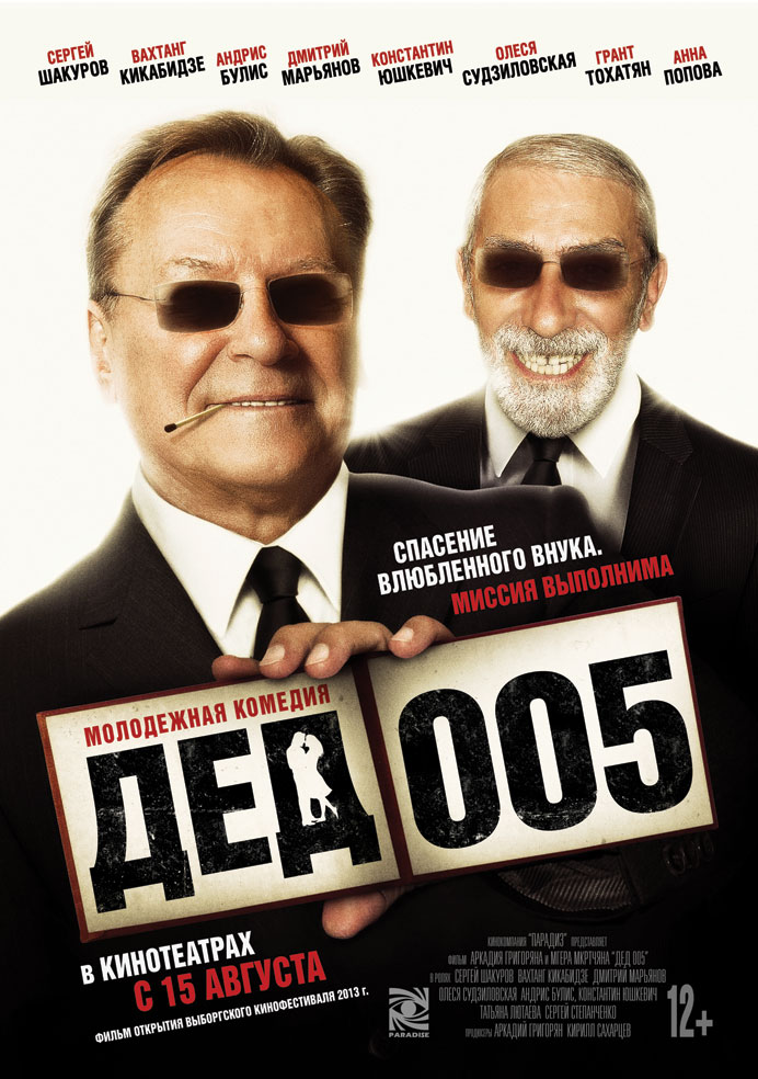 Ded 005