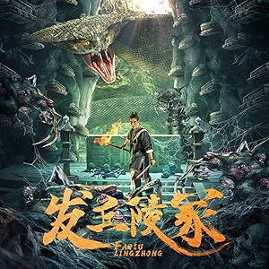 The Dragon's Tomb