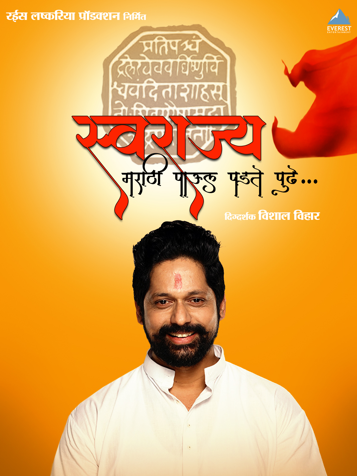 Swarajya