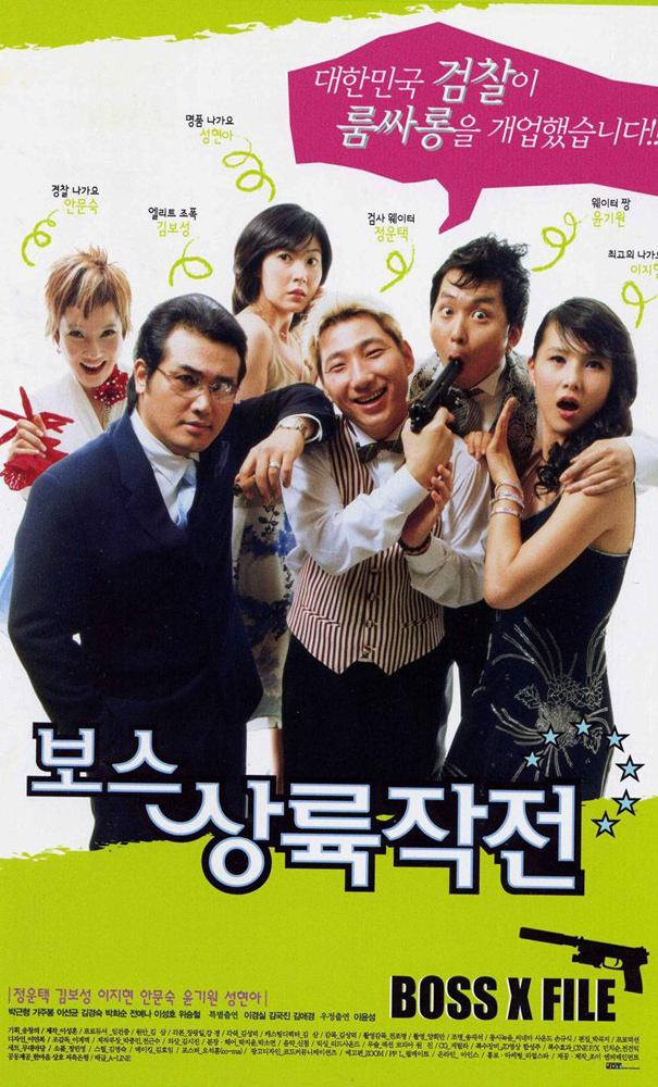 Boss X-File