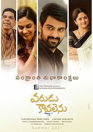 Varudu Kaavalenu