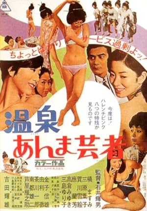 Geisha Masseuses